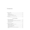 Концепции дизайна. Как проектировать ПО, которое работает