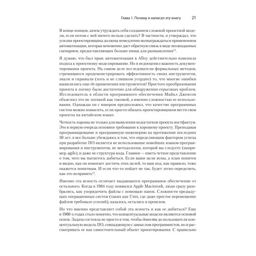 Концепции дизайна. Как проектировать ПО, которое работает