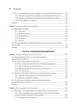 Дизайн для разработчиков