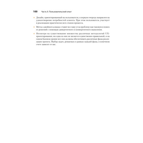 Дизайн для разработчиков