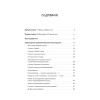 Провокативная терапия