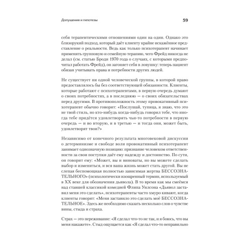 Провокативная терапия