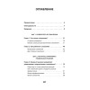 Свобода от сожалений.  Если бы я знал… (#экопокет)