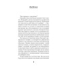 Свобода от сожалений.  Если бы я знал… (#экопокет)