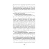 Свобода от сожалений.  Если бы я знал… (#экопокет)