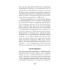Свобода от сожалений.  Если бы я знал… (#экопокет)