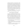 Свобода от сожалений.  Если бы я знал… (#экопокет)