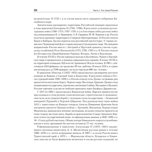 Основы российской государственности. Учебное пособие для вузов