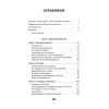 Узники ненависти: когнитивная основа гнева, враждебности и насилия (#экопокет)