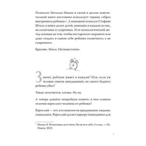 Любить нельзя обидеться. Как преодолеть негатив, заложенный родительским воспитанием
