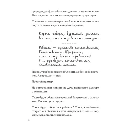 Любить нельзя обидеться. Как преодолеть негатив, заложенный родительским воспитанием