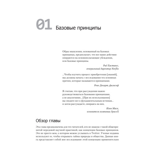 Кибербезопасность: главные принципы