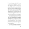 Психология предательства и измены (#экопокет)