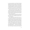Психология предательства и измены (#экопокет)