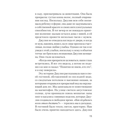 Психология предательства и измены (#экопокет)