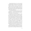 Психология предательства и измены (#экопокет)