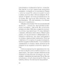 Психология предательства и измены (#экопокет)