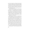 Психология предательства и измены (#экопокет)