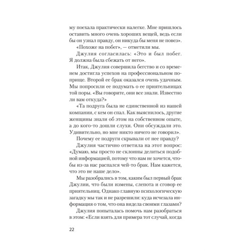 Психология предательства и измены (#экопокет)