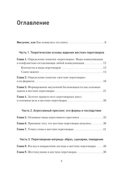 Жесткие переговоры - кремлевский формат. Как противостоять влиянию