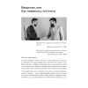 Жесткие переговоры - кремлевский формат. Как противостоять влиянию