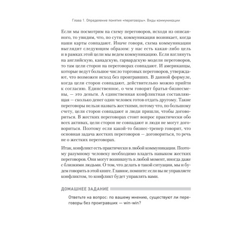Жесткие переговоры - кремлевский формат. Как противостоять влиянию