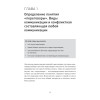 Жесткие переговоры - кремлевский формат. Как противостоять влиянию