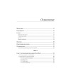PowerShell: практическая автоматизация