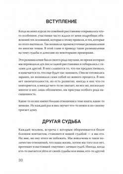 Большой конфликт