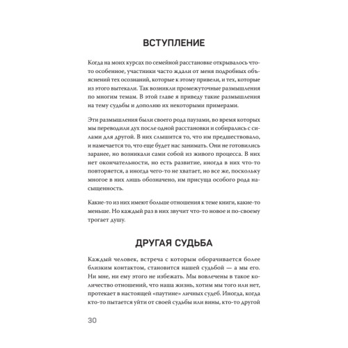 Большой конфликт