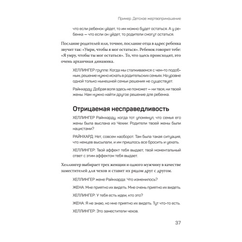 Большой конфликт