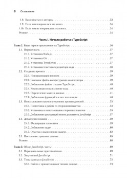 Основы TypeScript