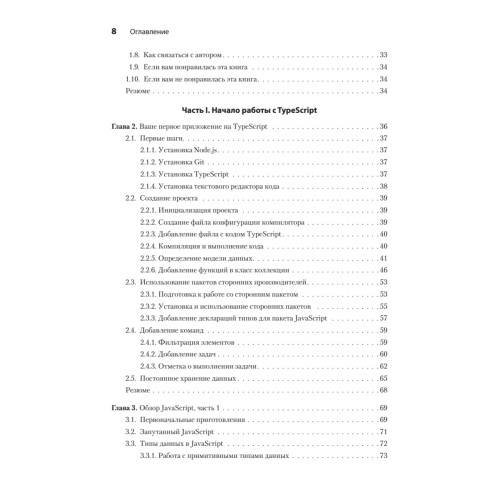 Основы TypeScript
