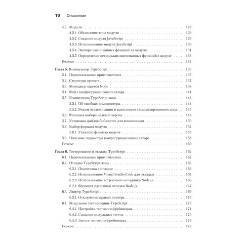Основы TypeScript