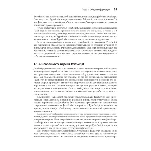 Основы TypeScript