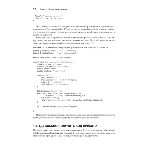 Основы TypeScript