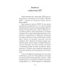 Яростное НЛП. Незаметные техники разрушения личности  (#экопокет)