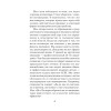 Яростное НЛП. Незаметные техники разрушения личности  (#экопокет)