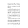 Яростное НЛП. Незаметные техники разрушения личности  (#экопокет)