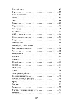 Это моя жизнь. Это рок-н-ролл