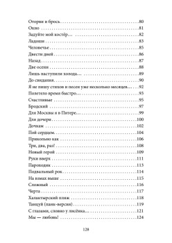 Это моя жизнь. Это рок-н-ролл