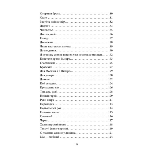 Это моя жизнь. Это рок-н-ролл