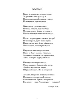 Это моя жизнь. Это рок-н-ролл