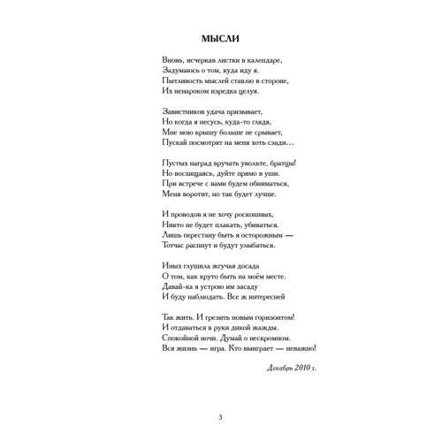 Это моя жизнь. Это рок-н-ролл