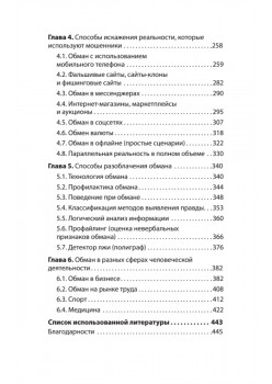 Не дайте себя обмануть! (#экопокет)