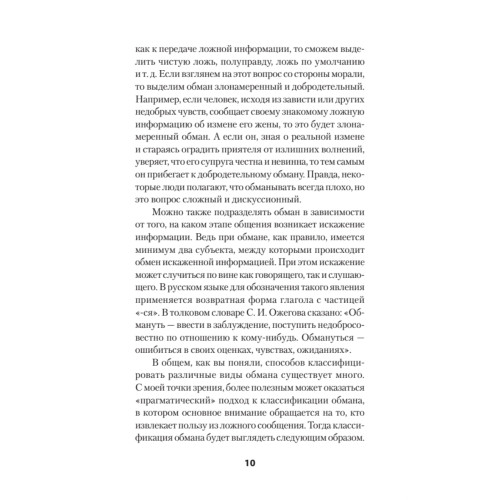 Не дайте себя обмануть! (#экопокет)