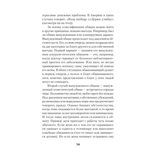 Не дайте себя обмануть! (#экопокет)