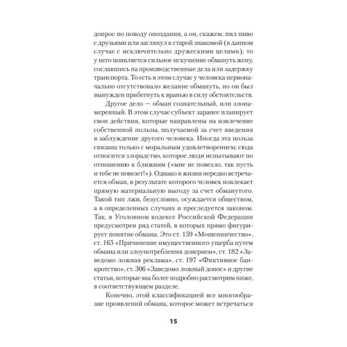 Не дайте себя обмануть! (#экопокет)