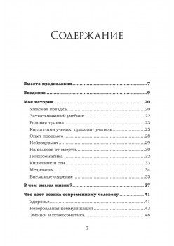 Человек сутулый. Как занятым и ленивым добиться идеальной осанки