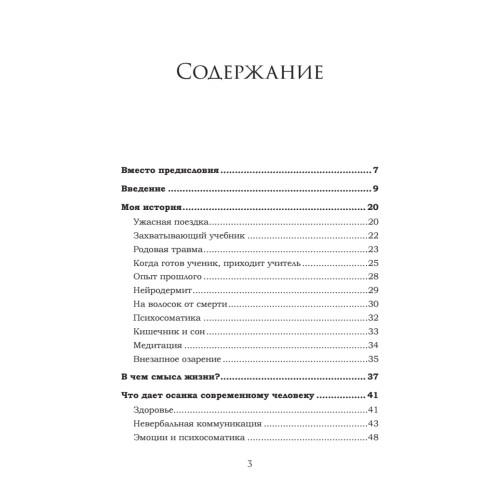 Человек сутулый. Как занятым и ленивым добиться идеальной осанки